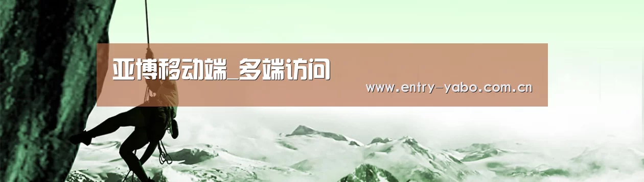 企业文化(图1) 企业文化(图1)