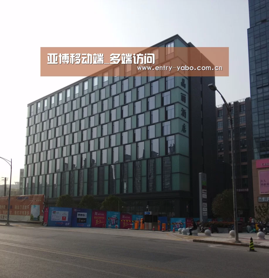 南京新晶丽酒店(图1)