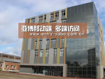 俄罗斯克麦罗沃洲办公楼