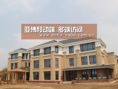 山东湖滨泰和公馆