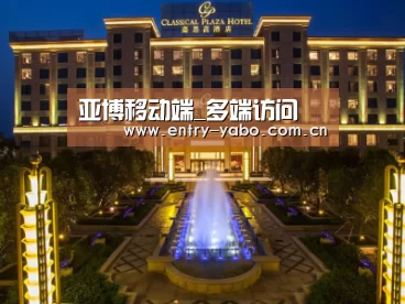 广东嘉思高酒店