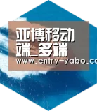 亚博平台六项技术 品质先行
