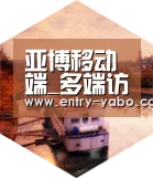 亚博平台中德合璧 实力可鉴