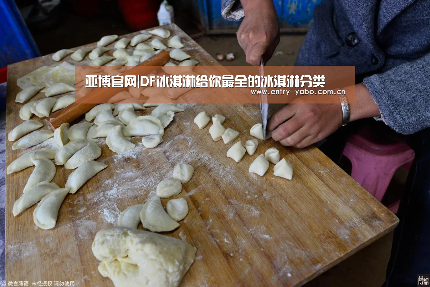 亚博官网|DF冰淇淋给你最全的冰淇淋分类