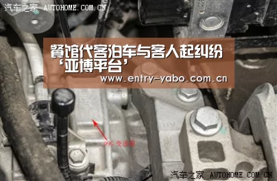 餐馆代客泊车与客人起纠纷‘亚博平台’