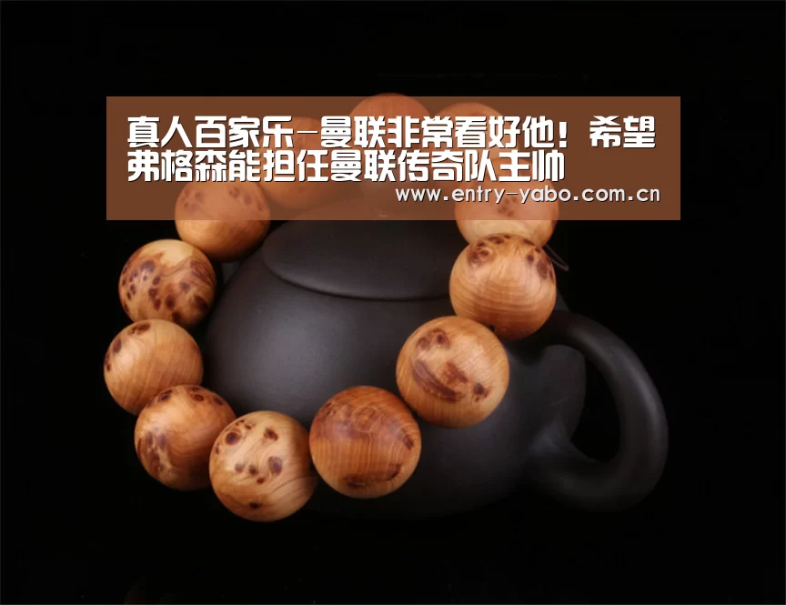 真人百家乐-曼联非常看好他!希望弗格森能担任曼联传奇队主帅(图2) 亚博官网