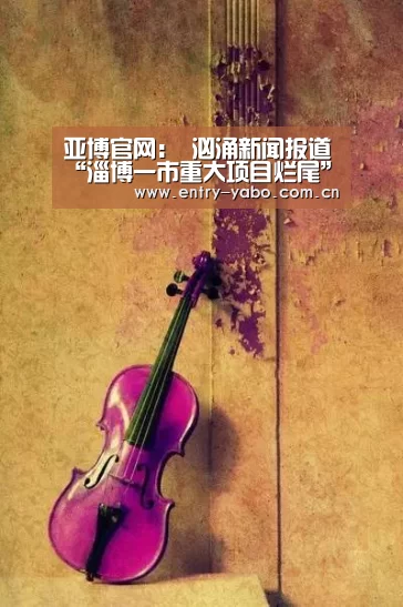 亚博平台