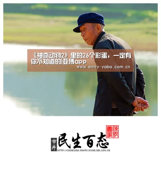 《神奇动物2》里的26个彩蛋,一定有你不知道的|亚博app(图1) 真人百家乐